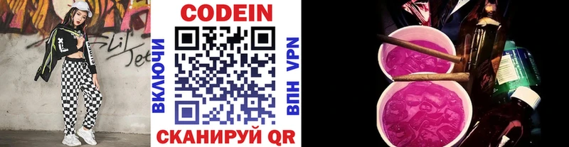 маркетплейс состав  Кизел  Кодеиновый сироп Lean напиток Lean (лин)  где можно купить  