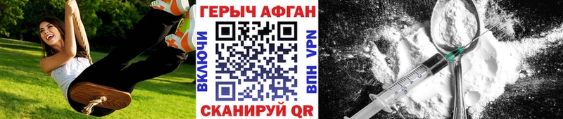 ОМГ ОМГ как зайти  Кизел  ГЕРОИН Афган 