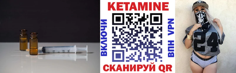 Кетамин VHQ что такое наркотик Кизел