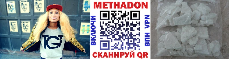 МЕТАДОН VHQ  мориарти наркотические препараты  Кизел  купить закладку 